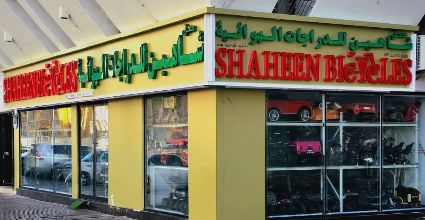 Shaheen Bicycle Shop 1