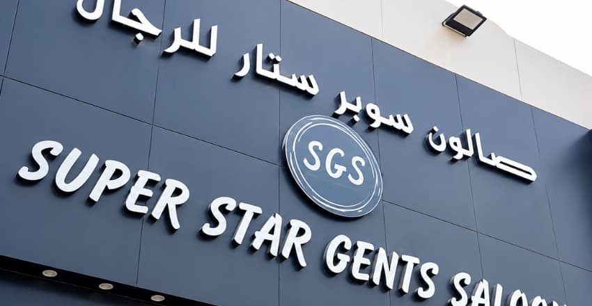 Superstar Gents Salon 3