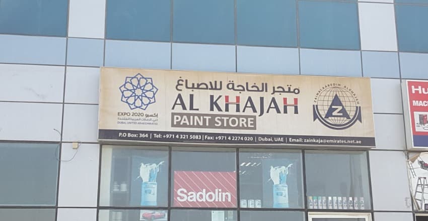AL KHAJA BUILDING MATERIALS 1