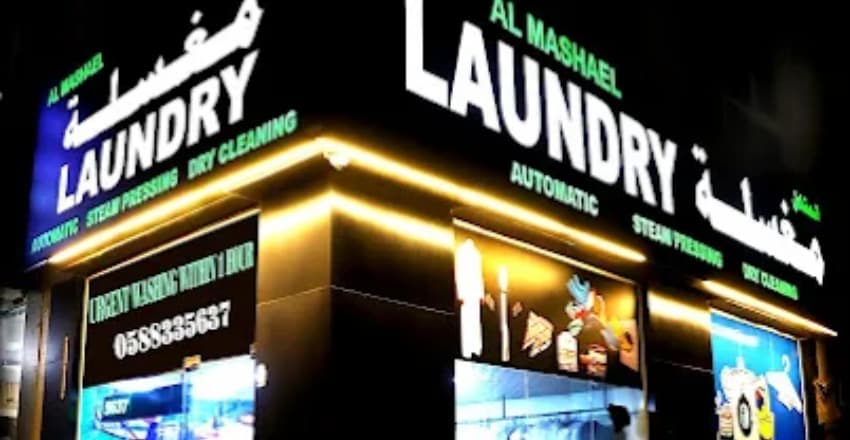 AL MASHAEL LAUNDRY 4
