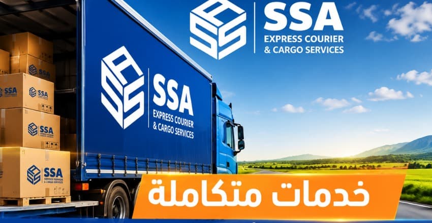 SSA LOGISTICS SERVICES 1