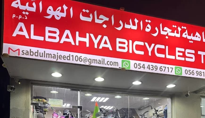 Al Bahya Bicycles Tr LLC 5