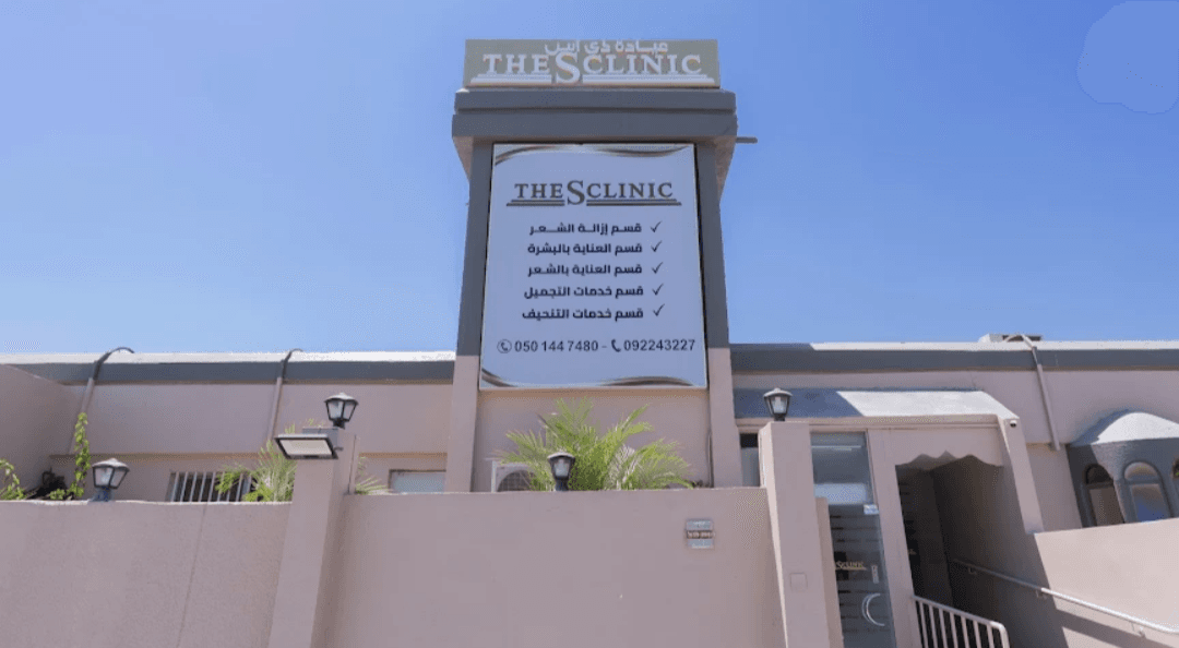 Signature Clinic 2