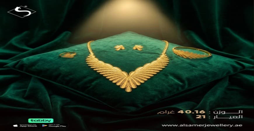 Al Samer Jewellery LLC 3