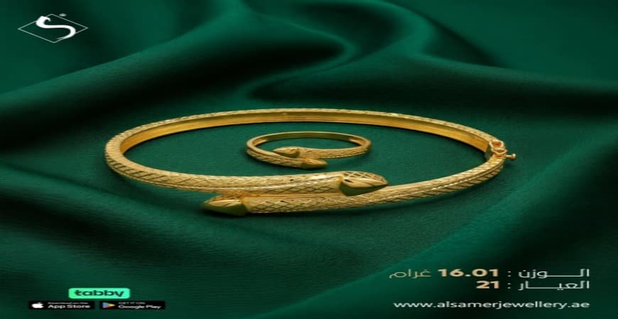 Al Samer Jewellery LLC 5