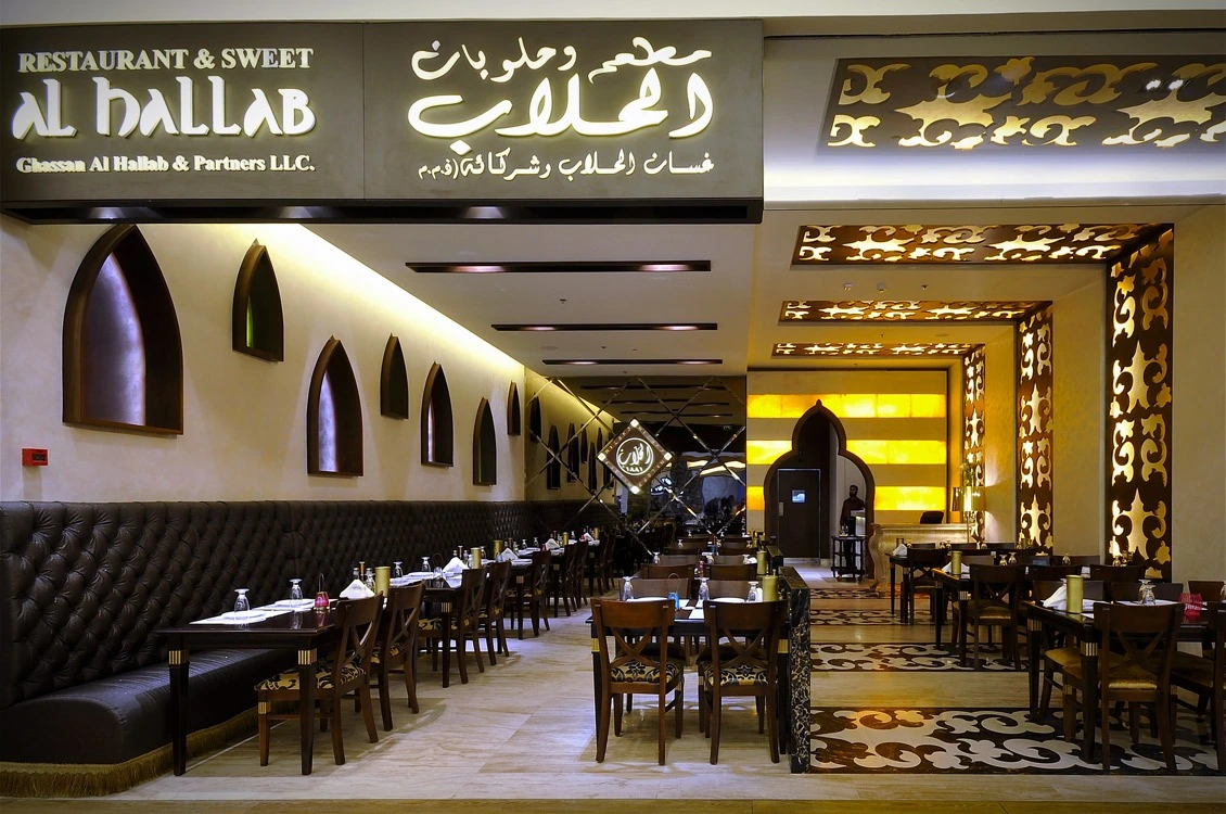 Al Hallab